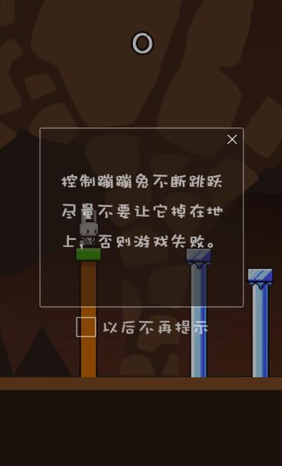 蹦蹦兔2截图