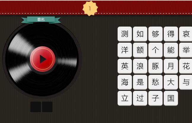 中国好声音截图