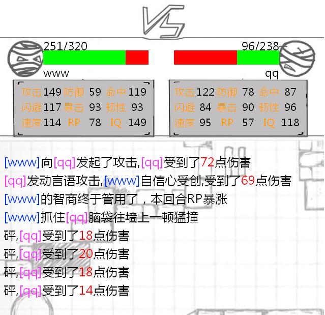 名字大作战截图