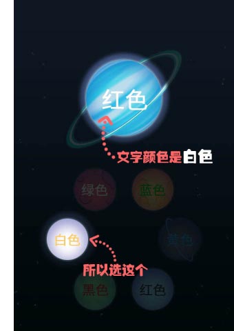 大辨星球截图