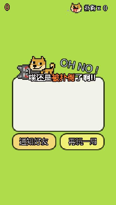 功夫猫截图