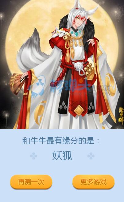 阴阳师抽抽看截图