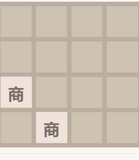 2048朝代版截图