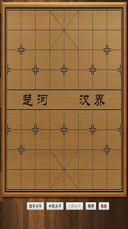 中国象棋截图