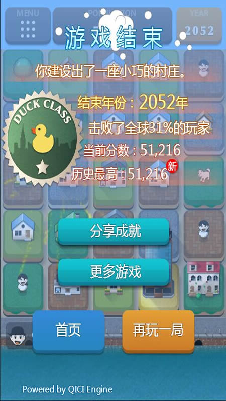 城市消消乐截图