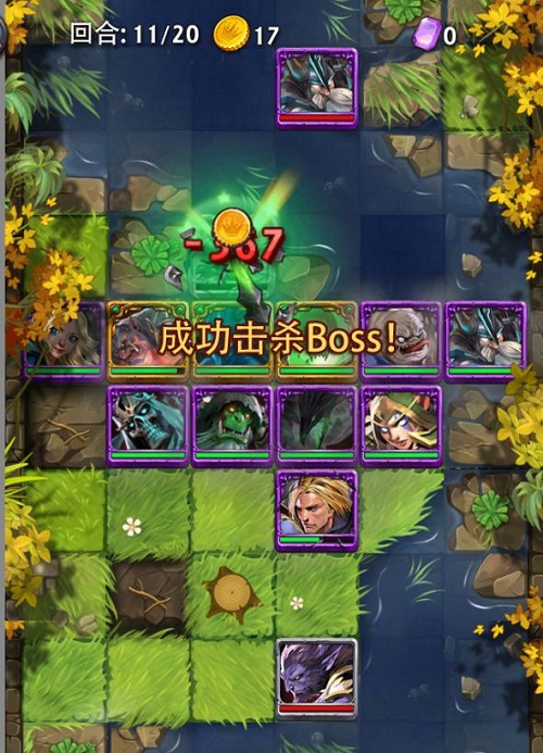 H5《方阵英雄》成功击杀BOSS