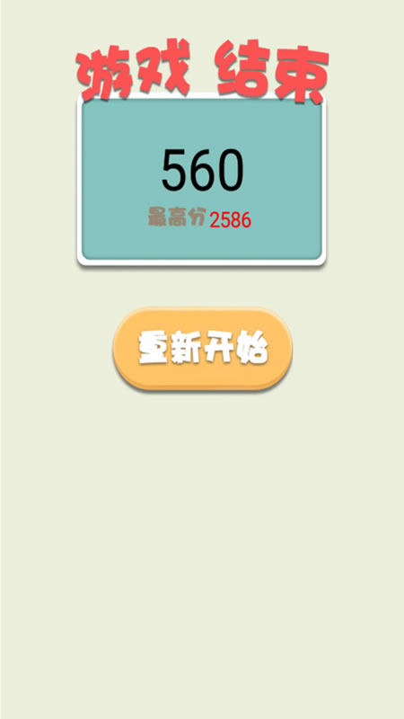 军棋2048截图