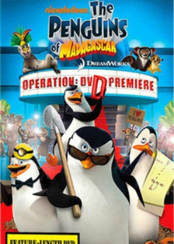 马达加斯加的企鹅第二季