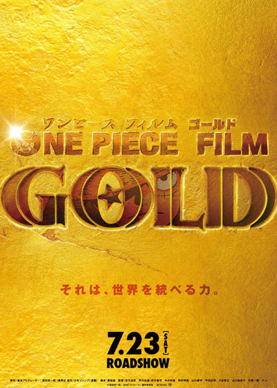 海贼王剧场版GOLD