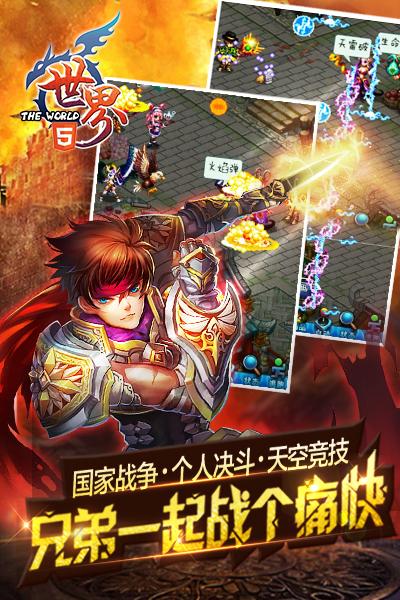 世界Online