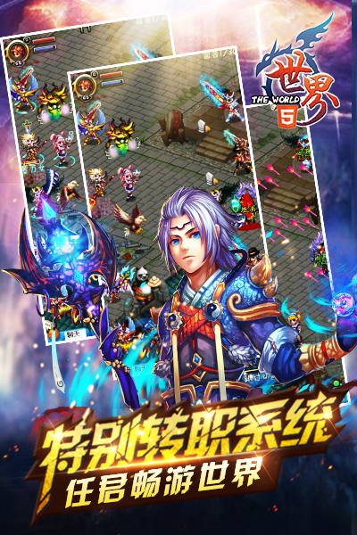 世界Online