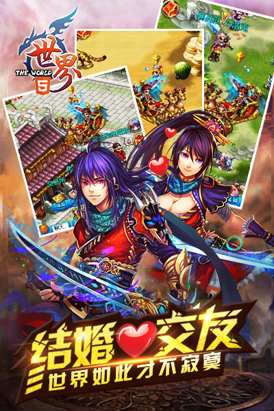 世界Online